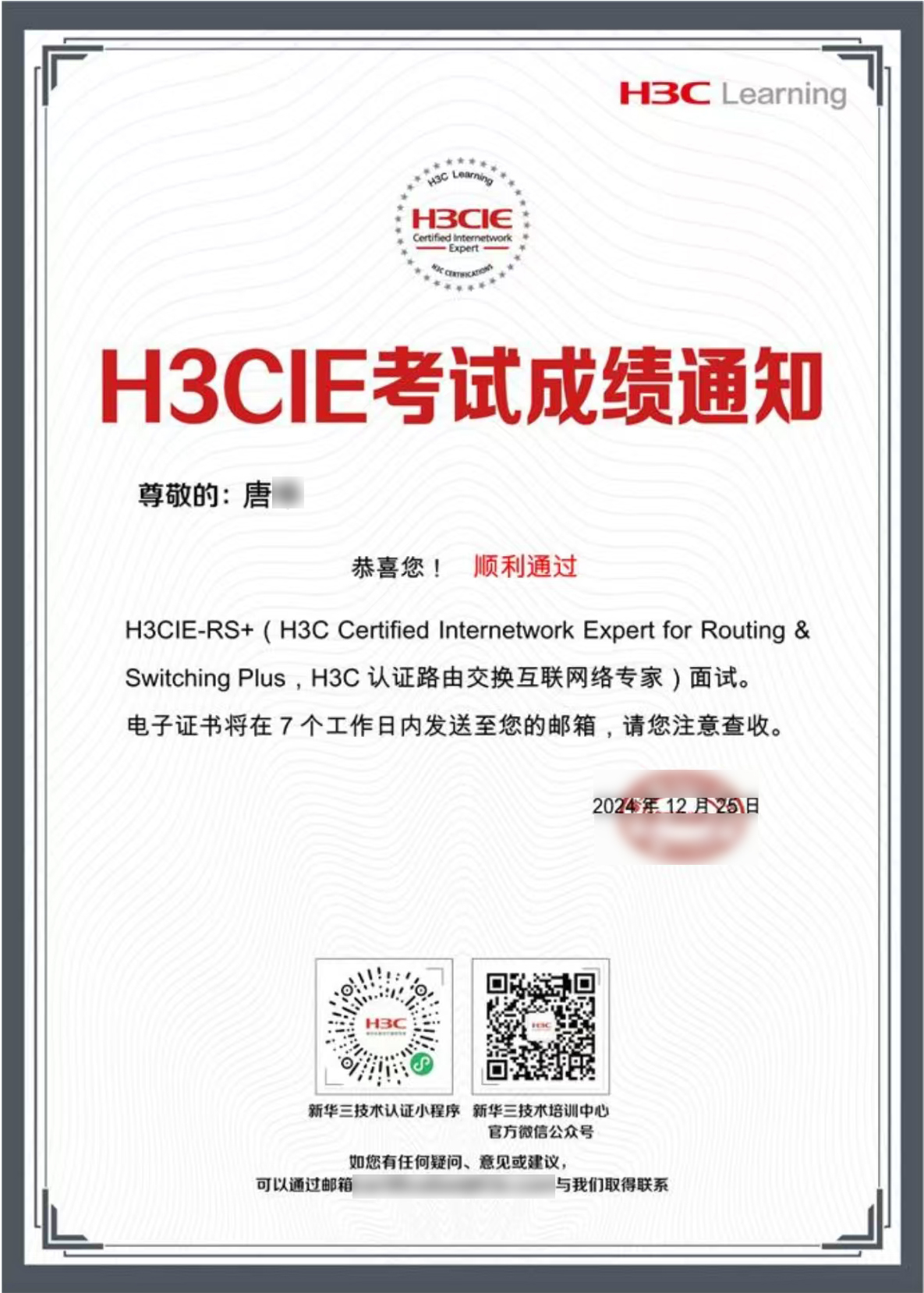 唐華IE 1.jpg 唐華IE 1.jpg